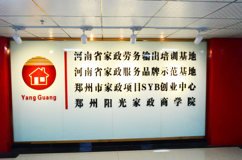 培训基地
