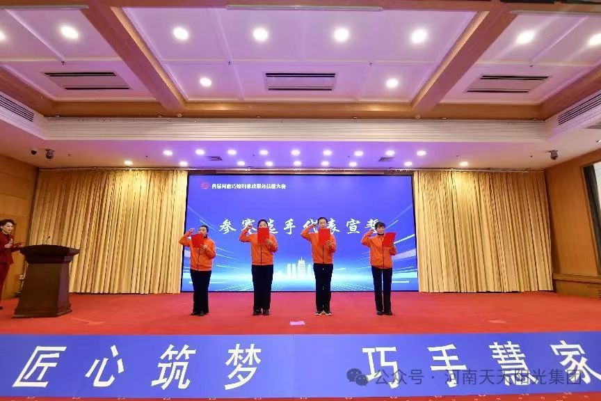 首届河南巧媳妇家政服务技能大赛结束 公司参赛选手宋晓冬荣获大赛一等奖